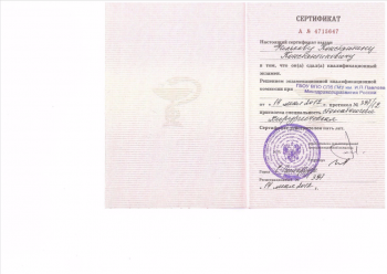 certificate