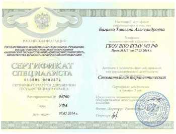 certificate