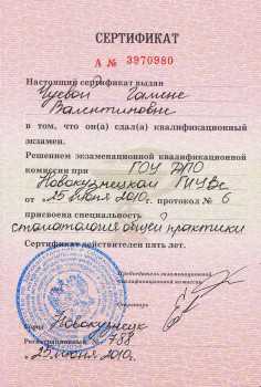 certificate