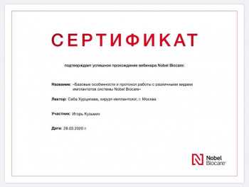 certificate