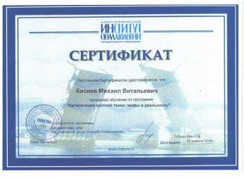 certificate