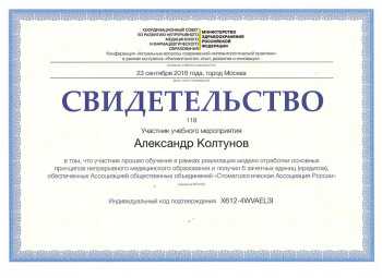 certificate