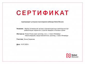 certificate