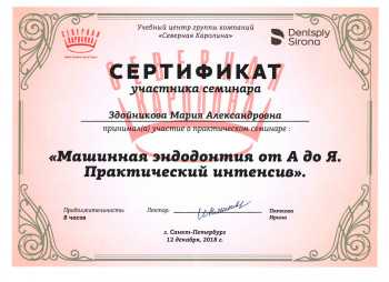 certificate