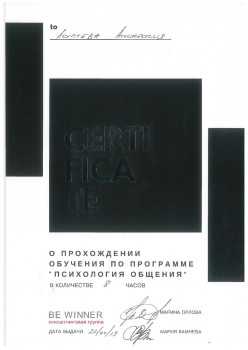 certificate
