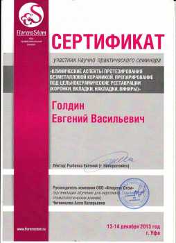 certificate