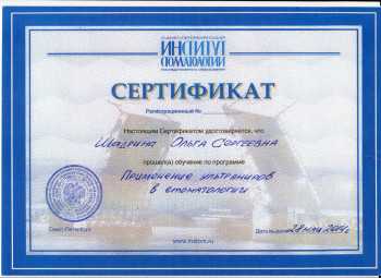 certificate