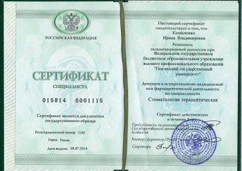 certificate