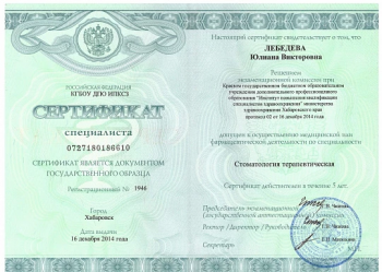 certificate