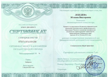 certificate