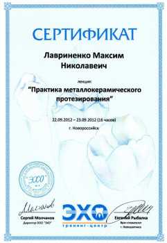 certificate