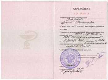 certificate