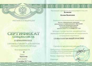certificate