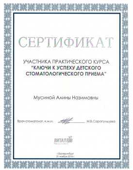 certificate
