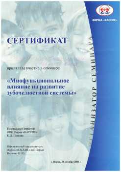 certificate