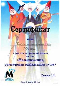 certificate