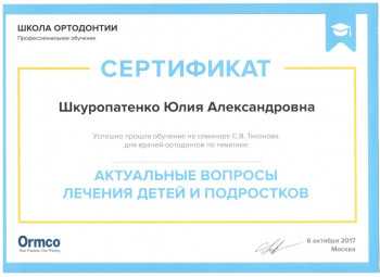 certificate