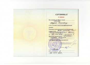 certificate