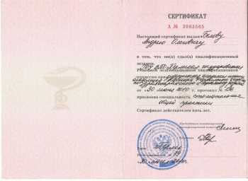 certificate