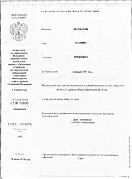 certificate