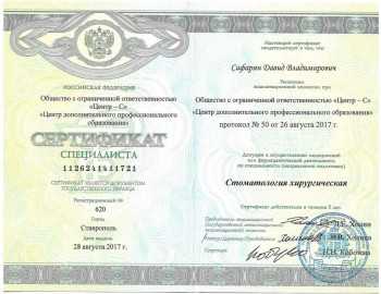 certificate