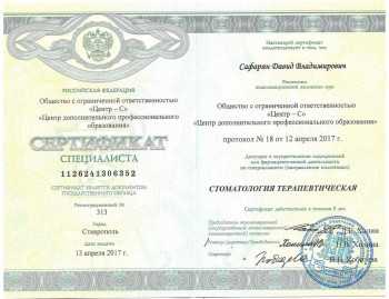 certificate