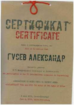 certificate