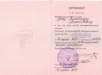 certificate