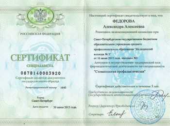 certificate