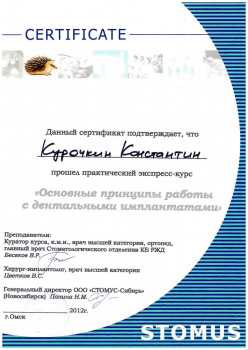 certificate