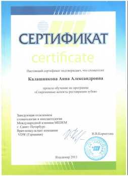 certificate