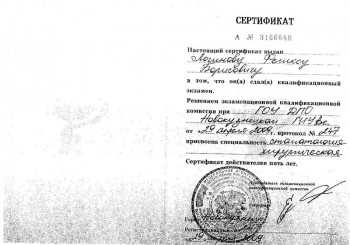 certificate