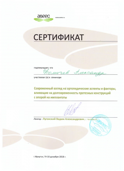 certificate