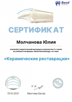 certificate