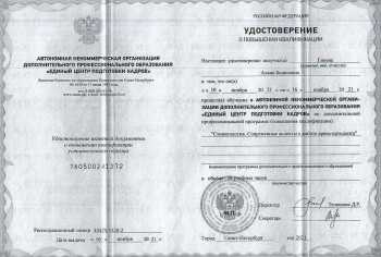 certificate