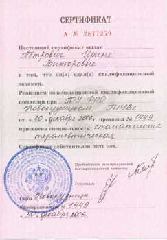 certificate
