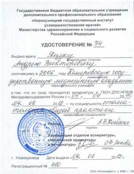 certificate