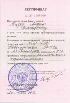certificate