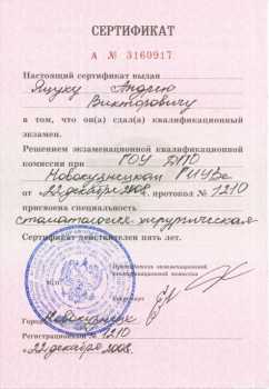 certificate