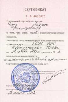 certificate