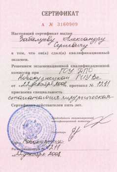 certificate