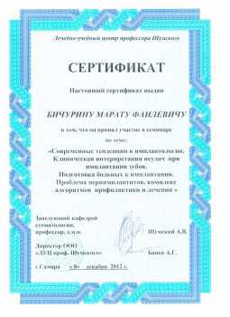 certificate