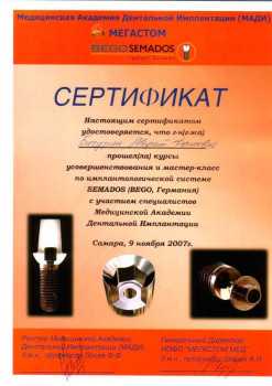 certificate