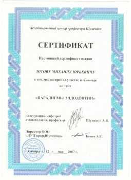 certificate