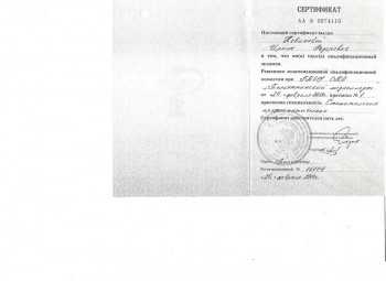 certificate