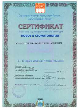 certificate