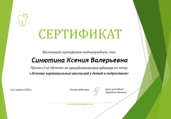 certificate
