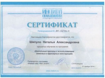 certificate