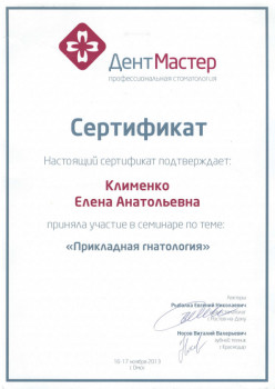 certificate