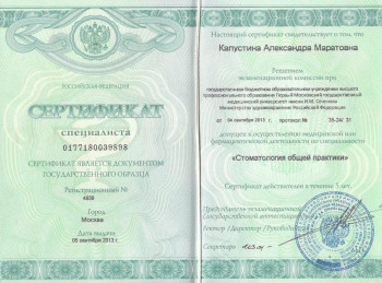 certificate